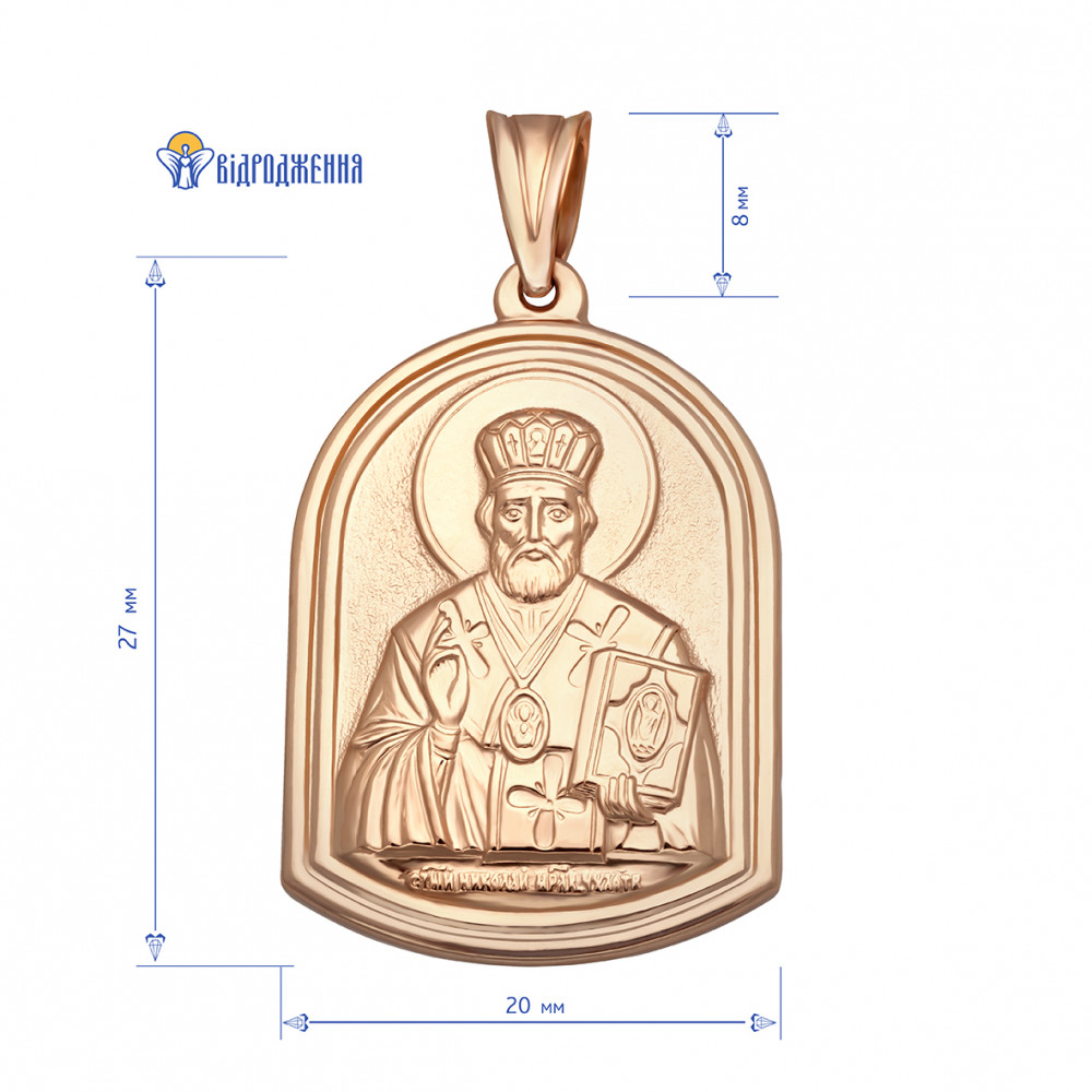 Золотая ладанка Святой Николай Чудотворец. Артикул 100183  - Фото 2