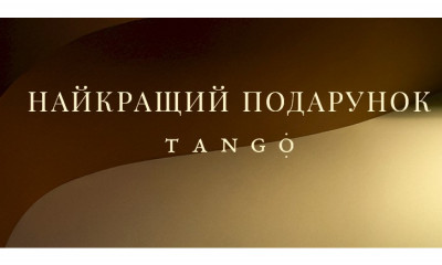 День народження з TANGO jewellery - Акції інтернет-магазину TANGO. Фото 1