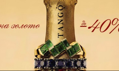 Різдвяні знижки від TANGO - Акції інтернет-магазину TANGO. Фото 1