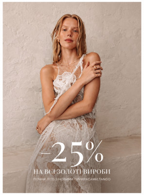 SUMMER DISCOUNT - Акции интернет-магазина TANGO. Фото 1