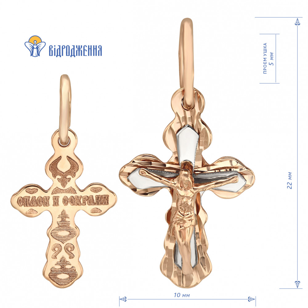Подарочный набор для крестин (серебряная ложка, золотые цепочка, крестик и ладанка). Артикул 990103Н  - Фото 4