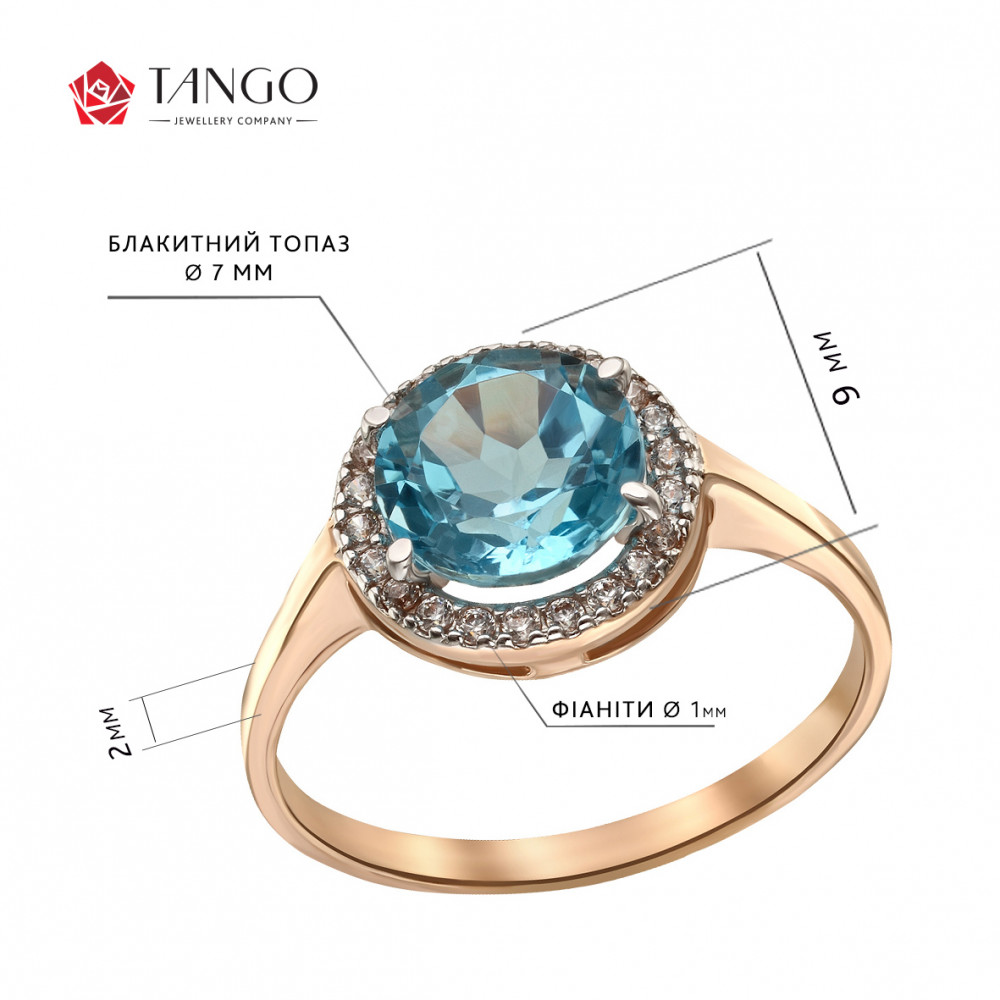 Золотое кольцо с голубым топазом и фианитами. Артикул 361667  размер 18 - Фото 2