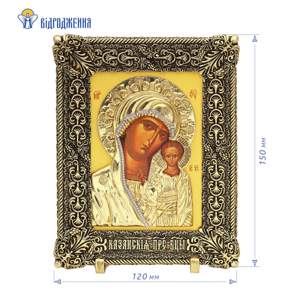 Настільна ікона Божої Матері «Казанська». Оклад з латуні з фіанітами. Артикул 970033Т  - Фото 3