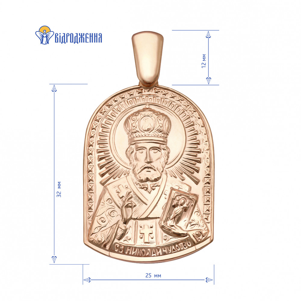 Золотая ладанка Святой Николай Чудотворец. Артикул 110243  - Фото 2