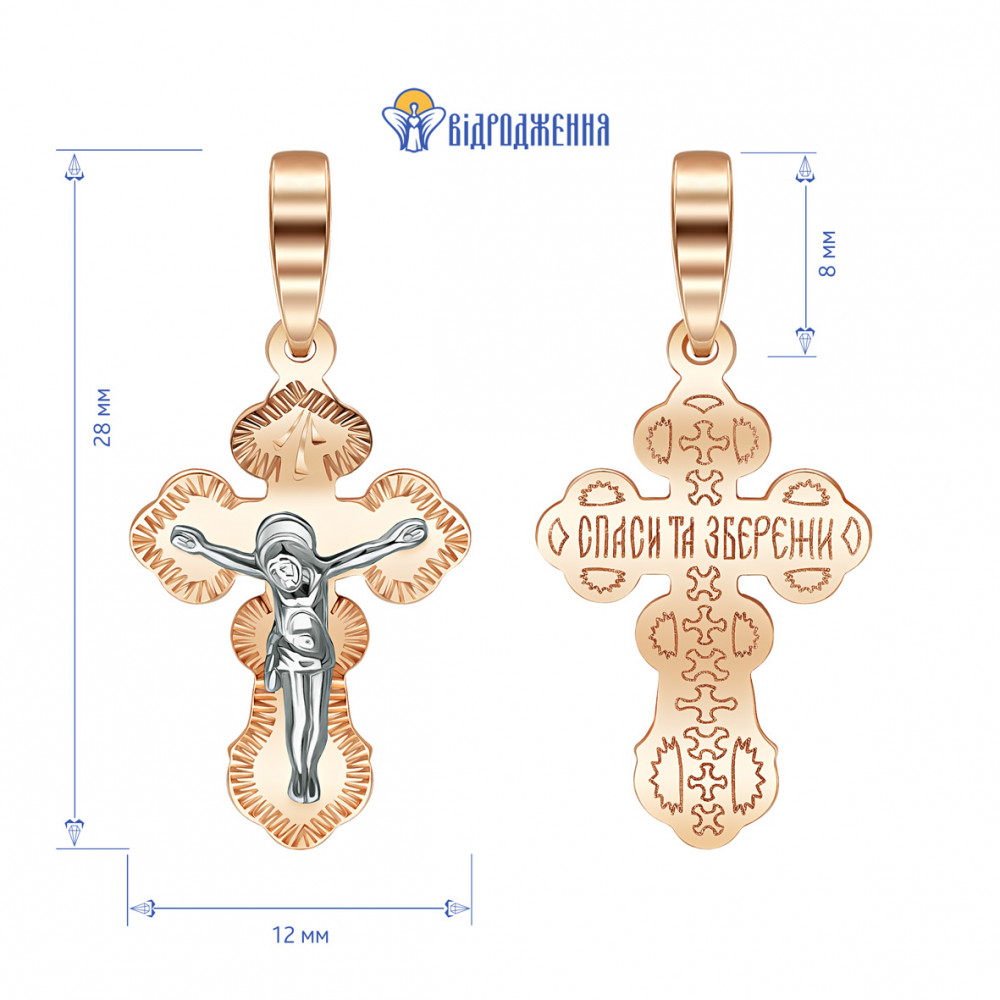 Золотой крестик. Артикул 230097  - Фото 2