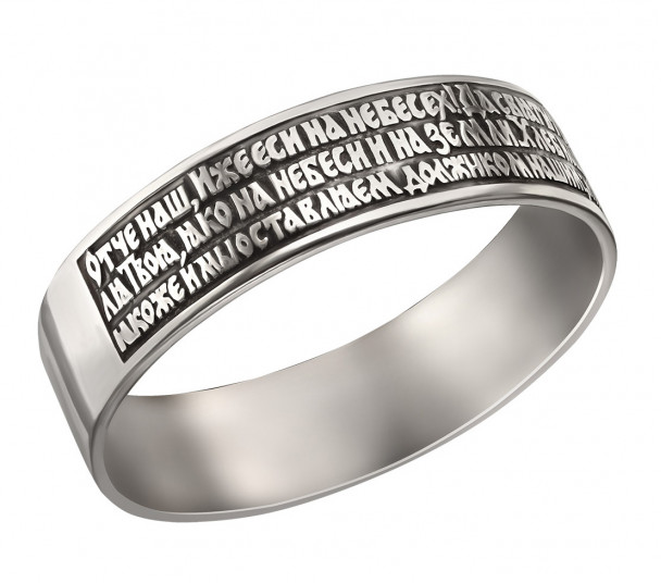 Серебряное кольцо с молитвой "Отче Наш". Артикул 390083С  размер 23 - Фото 1